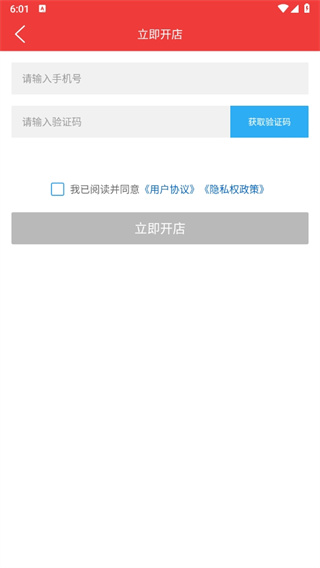 邮乐优鲜