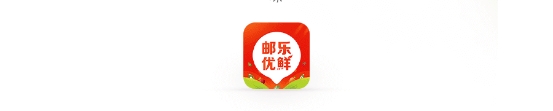 邮乐优鲜