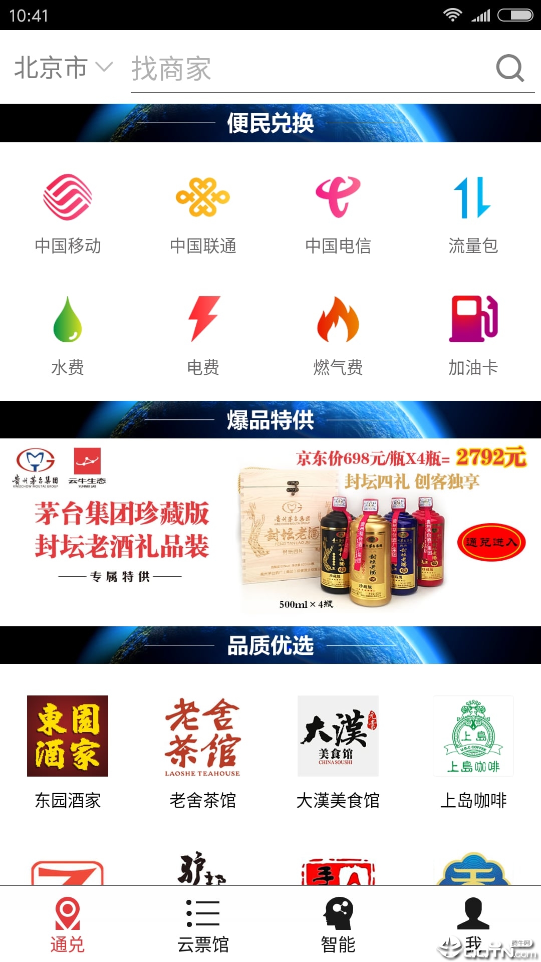 云牛生态
