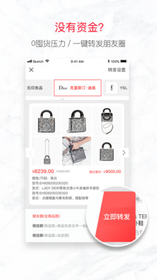 宝贝仓App