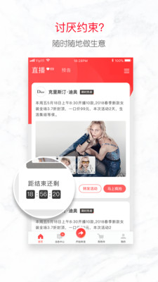 宝贝仓App