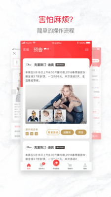宝贝仓App