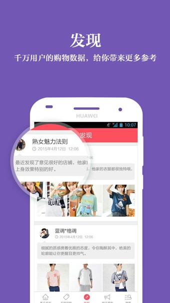 惠品折iphone版