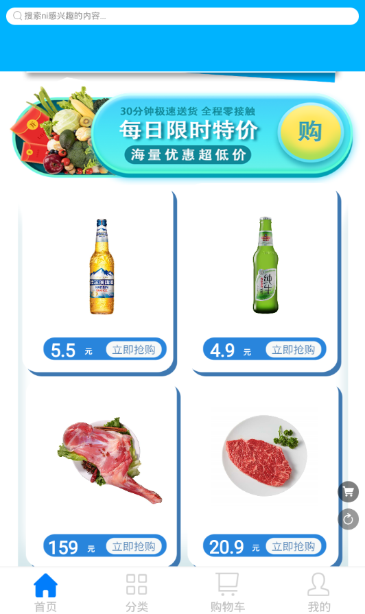 AU优鲜生活