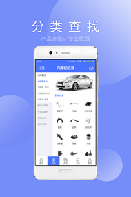 汽摩配件信息平台