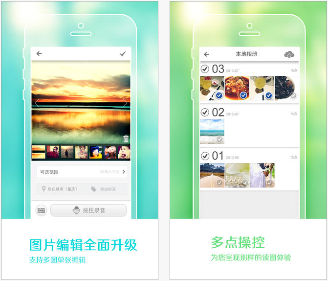 酷屏iPhone版下载