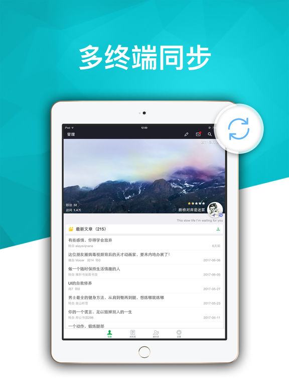 360doc个人图书馆iPad版下载