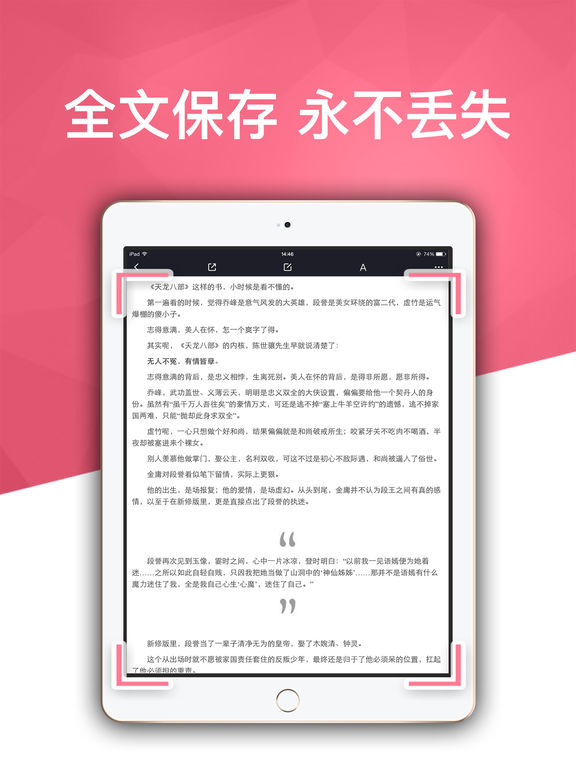 360doc个人图书馆iPad版下载