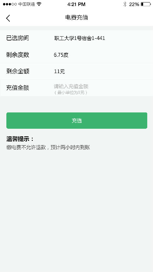 掌上职教城下载