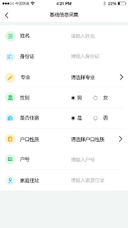掌上职教城下载