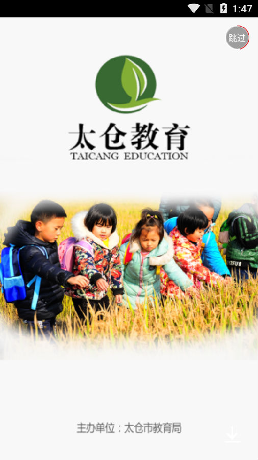 太仓教育网上报名 太仓教育网上报名