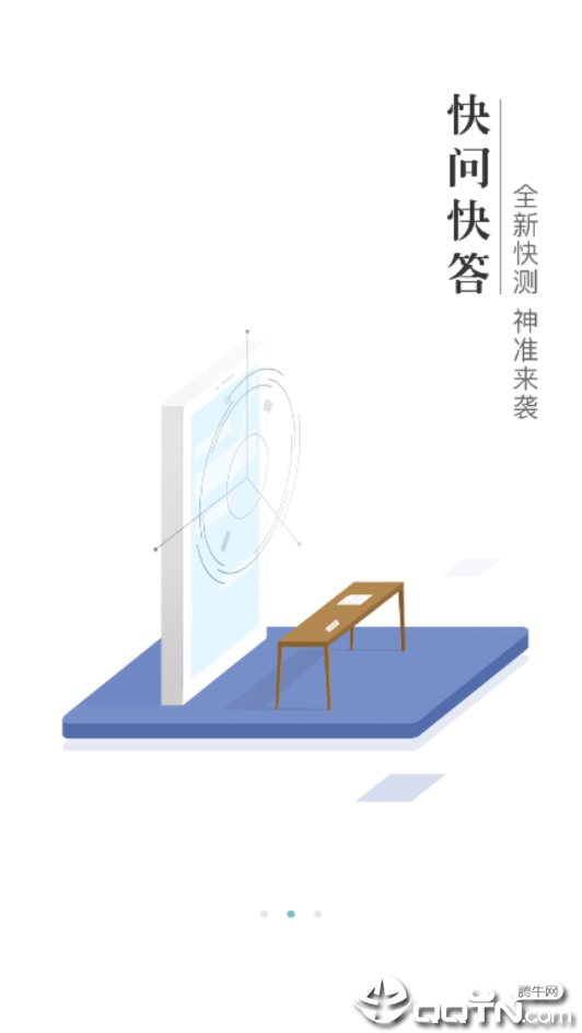 八字算命周易人人算