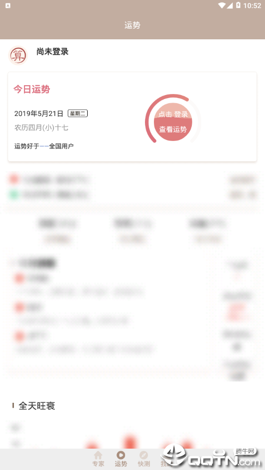 八字算命周易人人算