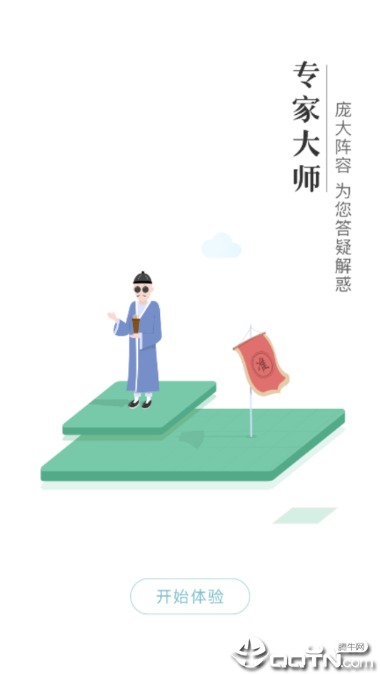 八字算命周易人人算