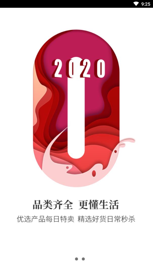 聚磊商城app