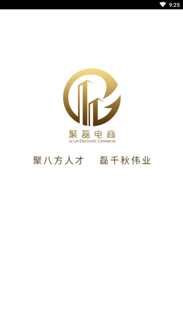 聚磊商城app