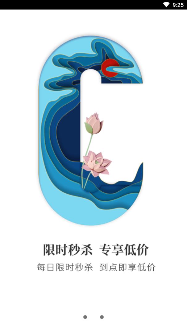聚磊商城app
