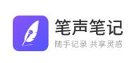 笔声笔记app