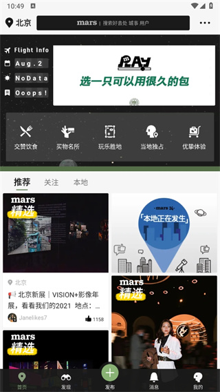 Mars app官方下载
