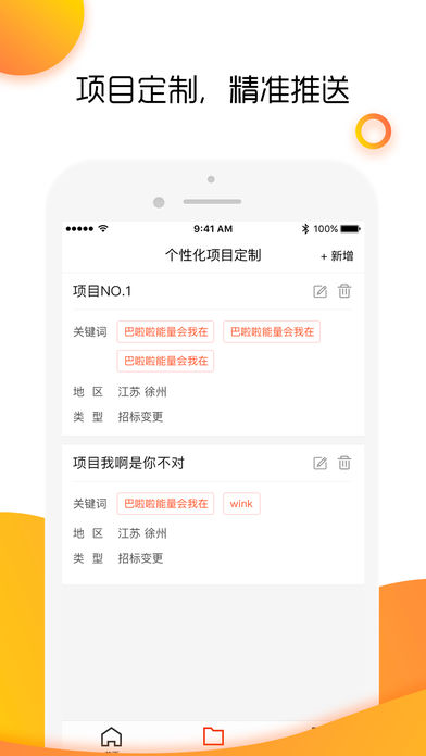 政府招标采购