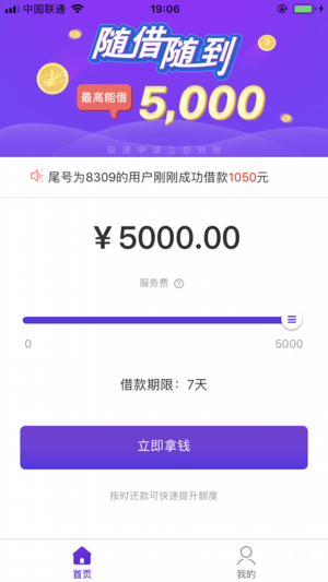 牛魔钱包ios版