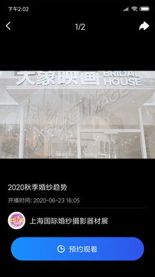 云上会展应用