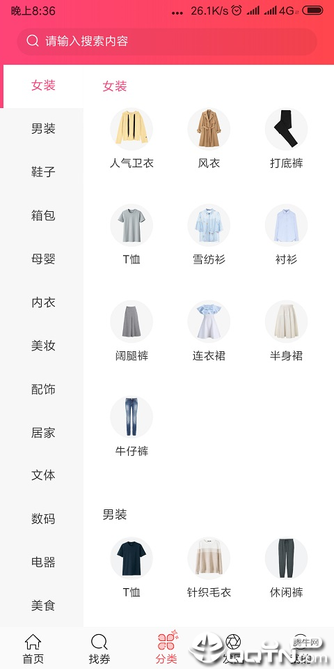 拾贝联盟
