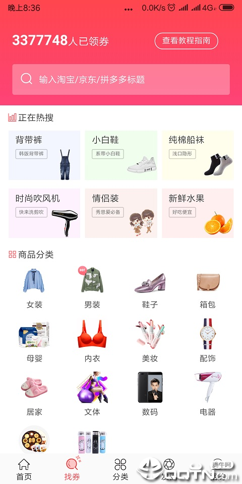拾贝联盟
