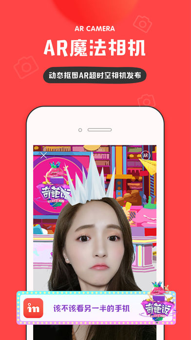 IN-我的生活IN记iPhone版