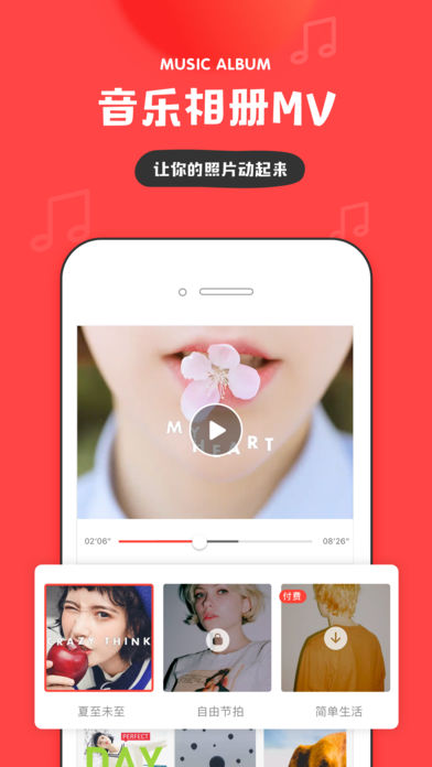 IN-我的生活IN记iPhone版