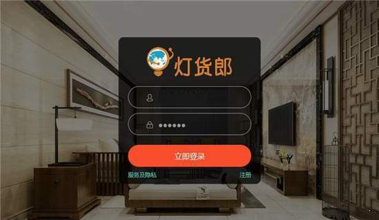 灯货郎网商城