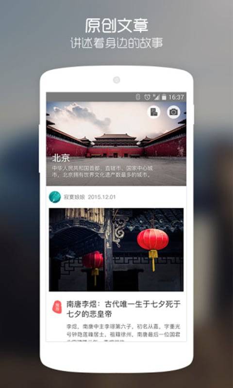 巷陌旅游app