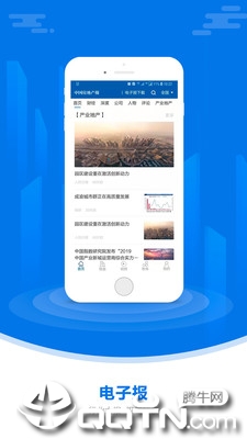 中房报