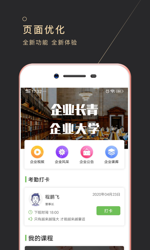 长青云大学app