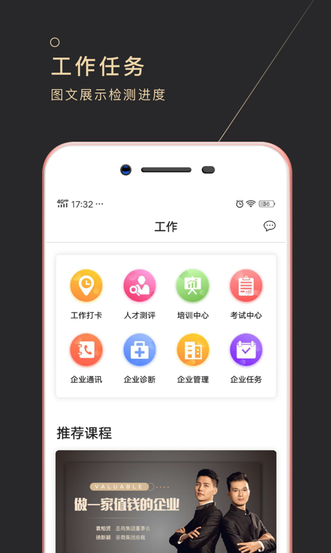 长青云大学app