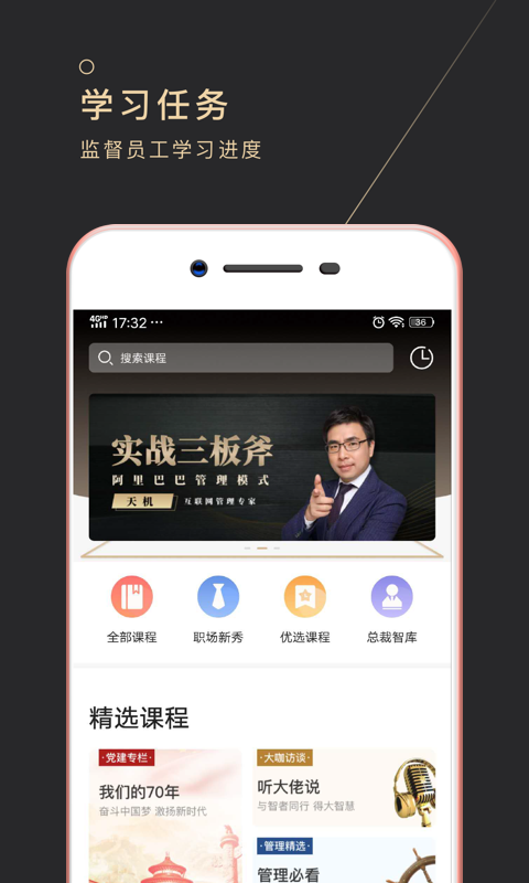 长青云大学app