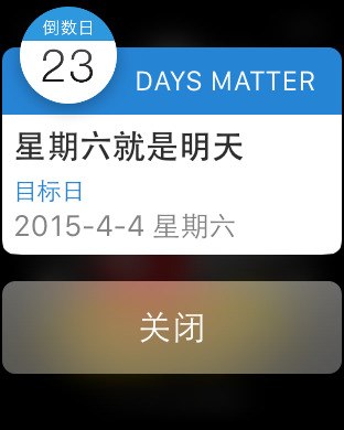 倒数日Apple Watch版