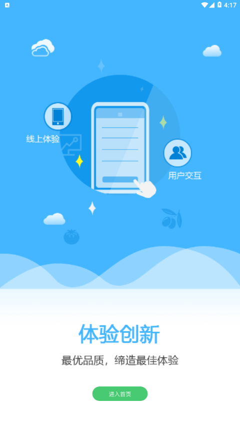 海优禾app