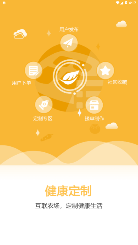 海优禾app
