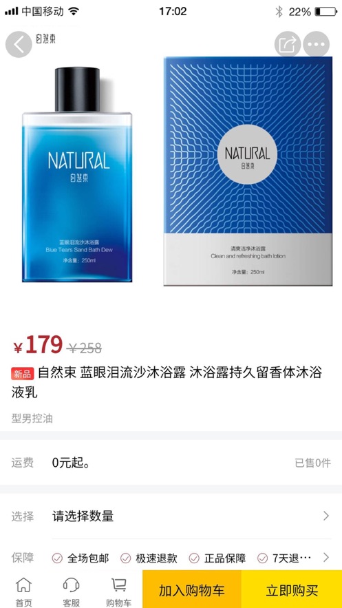 三只鱼儿app(美妆电商)