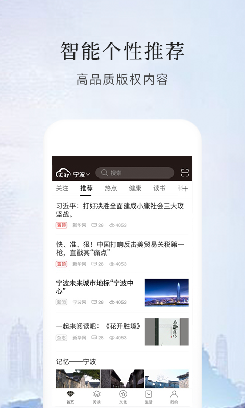 数字城市