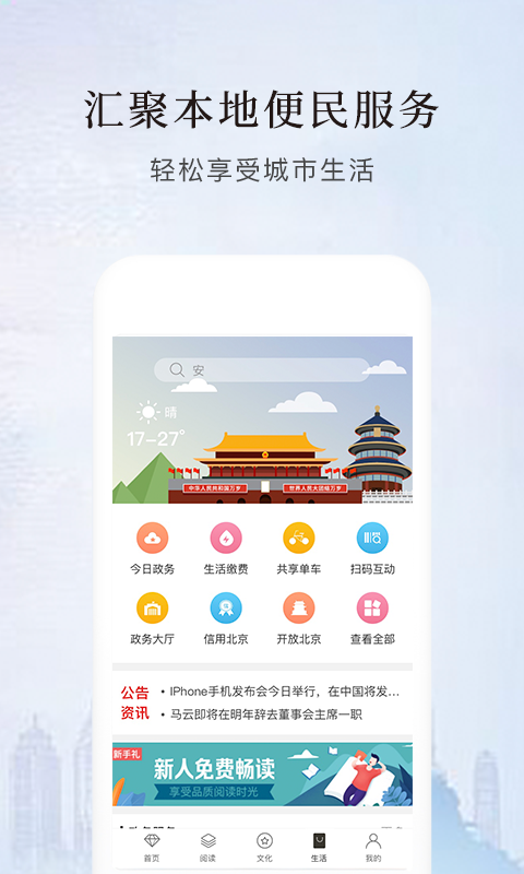数字城市