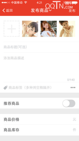 快快开店app下载