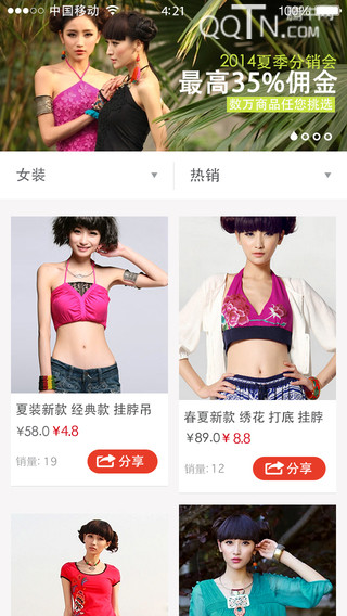 快快开店app下载