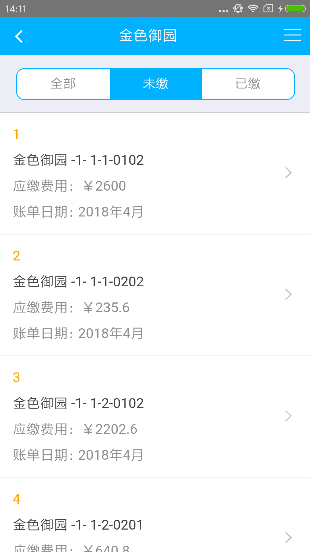 智轩云物业管理系统