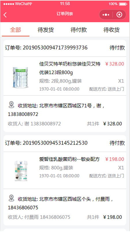辣妈商家版app