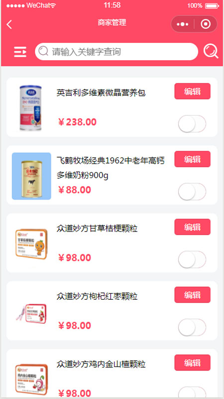 辣妈商家版app