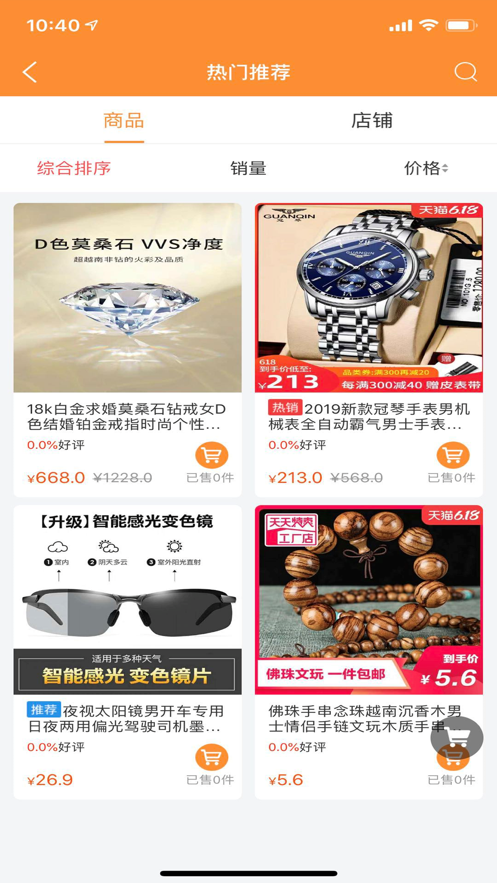 一捧豆豆app(便民生活)