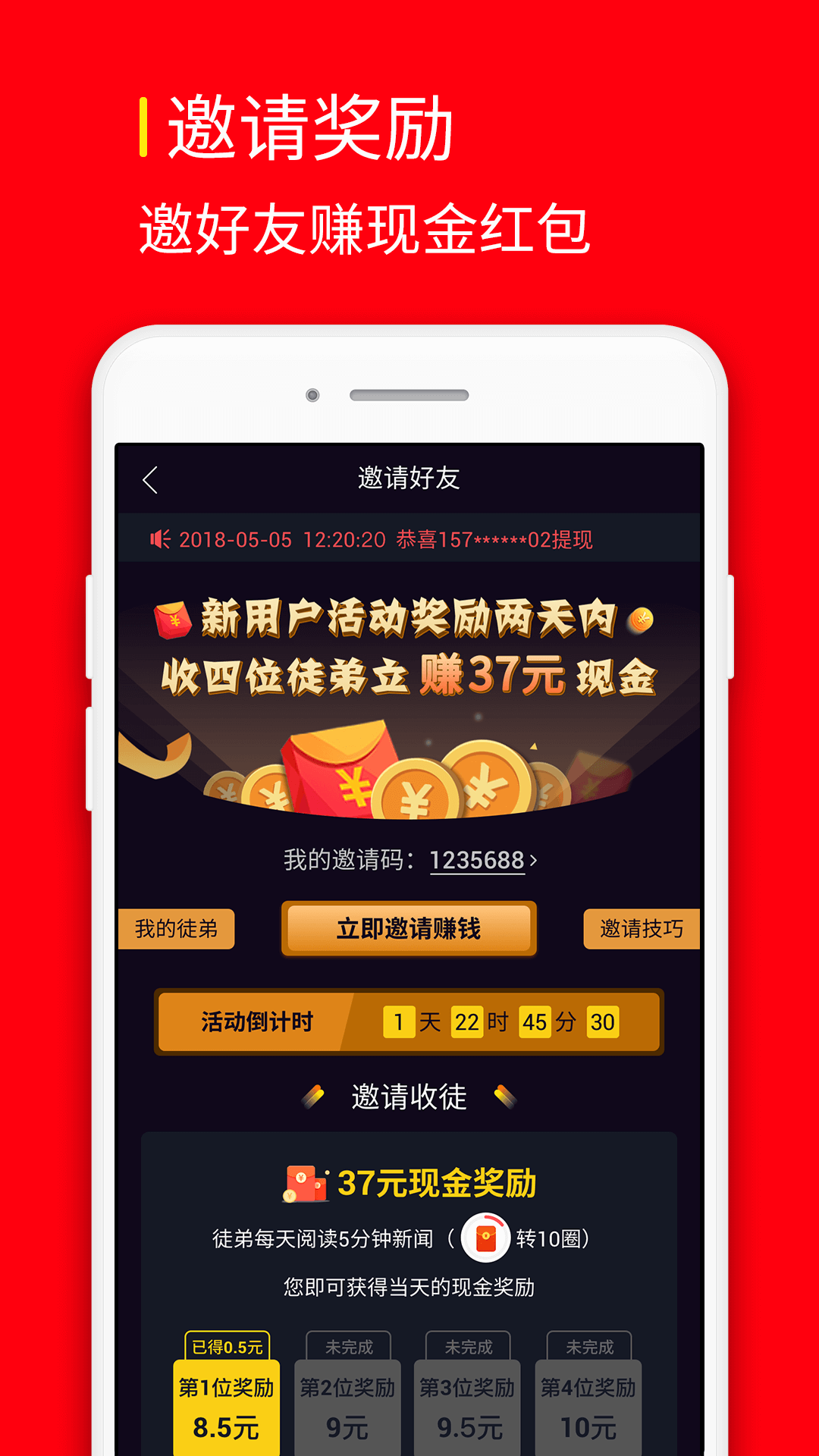 网赚红包短视频