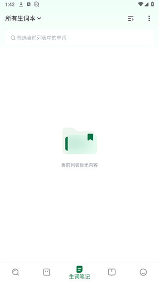 德语助手app免费下载